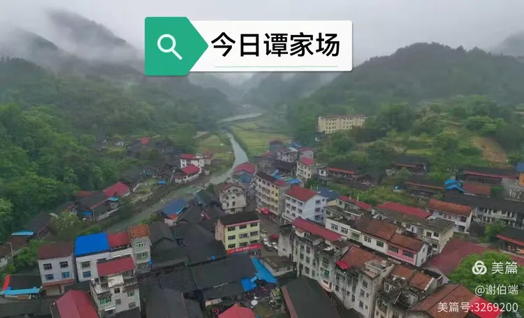 今日谭家场