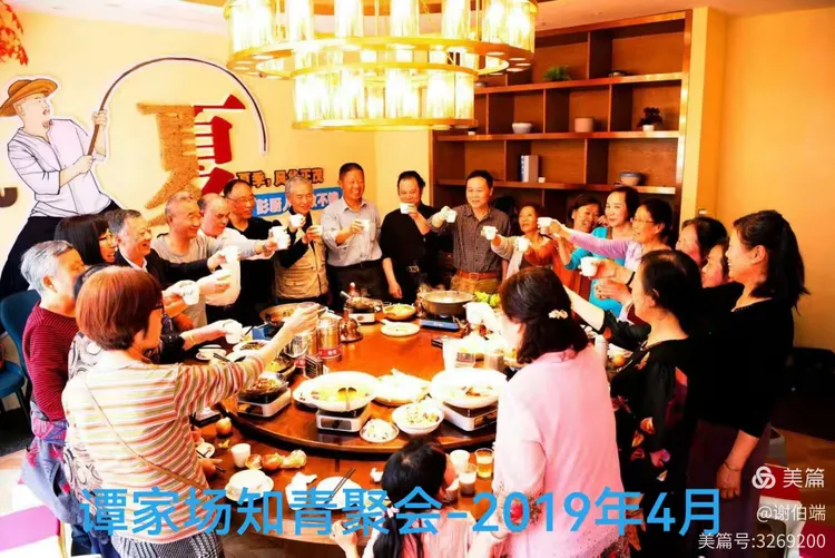 谭家场知青聚会2019年4月